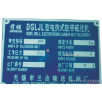 兰达机械,兰达机械铝厂牌