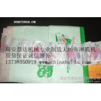 高速无纺布淋膜机械