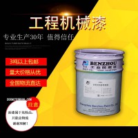 本洲涂料 供应 S50-22 干燥快 保光保色性优   工程机械漆