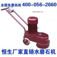 水磨石机_地坪机械_250型_水磨石机械_水磨__图片_价格_恒生水磨石机_地坪机械_220V单相