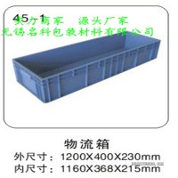 苏锡常 1200-280特大EU物流箱  汽配物流箱 可加防尘帘