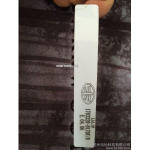 定制 后门后下导轨总成-右侧适用fasson汽车零部件标签，汽配标贴，汽配标贴聚酯PET铭牌