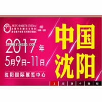 2017.5.9-11日沈阳全国汽配会 易通全联 汽配展 汽配展会