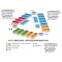 上海法兰克福汽配及用品展会