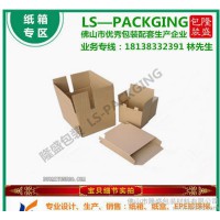 汽配包装 汽配纸箱 广州纸箱 狮北纸箱 隆盛包装 包装定做
