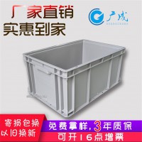 汽车物流箱翻盖周转箱EU4628欧标丰田汽车零部件汽配胶箱