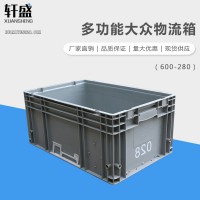 轩盛 600-280大众物流箱 加强底物流箱大众汽配专用箱长方形抗击工具箱