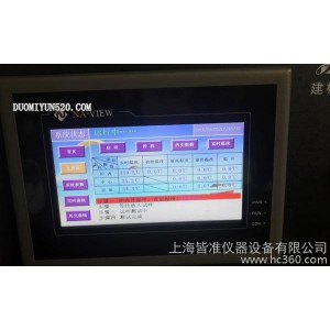 JCB-2型建材不燃性试验炉 触摸屏建材不燃性试验炉 建材试验炉