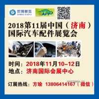 汽配会