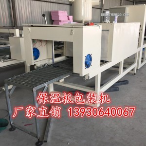 加工生产建材保温设备渗透板设备全自动设备质量保证
