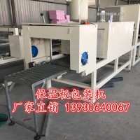 加工生产建材保温设备渗透板设备全自动设备质量保证