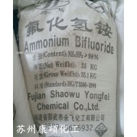 中文厂牌包装 英文包装福建 氟化氢铵 98%97%  代理