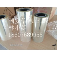 供应东洋纺PET膜 PET透明包装膜 包装耐高温薄膜 包装薄膜