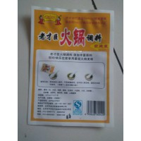 直销 包装袋子 调味品包装袋 调料包装袋 包装袋印刷
