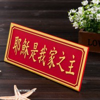 订制 耶稣礼品基督教塑料简洁随意贴 以马内利基督教礼品