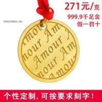 999足金圆牌吊坠 15MM直径3克金重 商务礼品年终奖定制 专拍