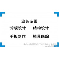 提供礼品机外观设计、结构设计、产品创意设计、工业设计