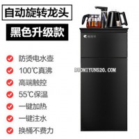 海瑞斯 智能茶吧机立式冷热型饮水机多功能家用自动上水支持礼品