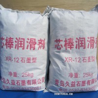久益诚信 XR-12芯棒润滑剂 微粉石墨粉末冶金脱模剂  来电咨询【图】