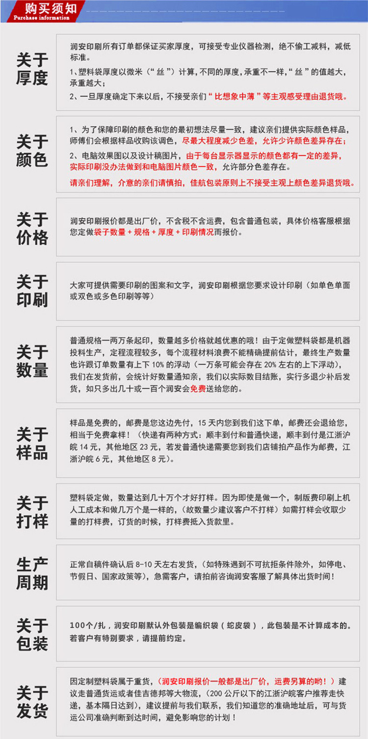购买需知