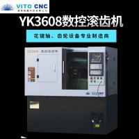YK3608全数控滚齿机数控卧式滚齿机花键齿轮设备生产厂家