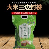 大米包装袋 供应大米包装袋