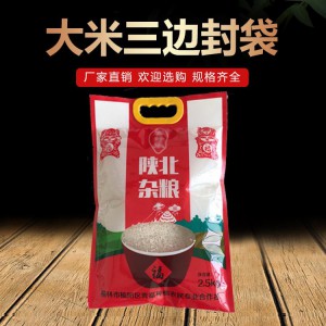 北京胜铭包装专业生产大米真空塑料袋