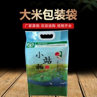 北京塑料大米包装袋 10斤包装袋