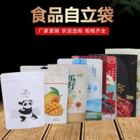 胜铭生产开心果塑料袋厂家