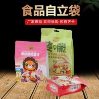 北京胜铭生产坚果塑料袋厂家 订做食品包装袋