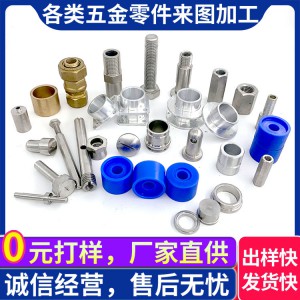 零件加工 供应零件加工
