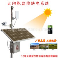 太阳能监控系统 厂家直销太阳能监控系统