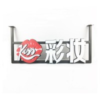 发光字