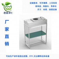 洁净工作台