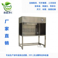 供应洁净工作台