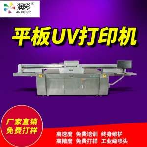 UV打印机