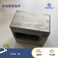 集装箱角件 厂家直销集装箱角件