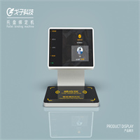 戈子科技 称重托盘绑定机