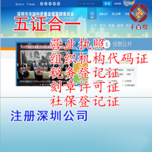 代注册公司