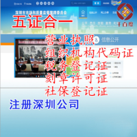 代注册公司