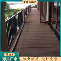 河南私人庭院景观塑木地板 厂家直销