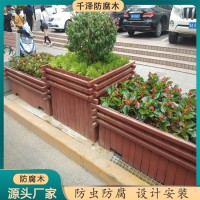 防腐木花箱生产厂家 防腐木花箱花池花盆