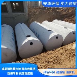 消防蓄水池