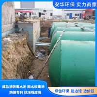 成品消防水池