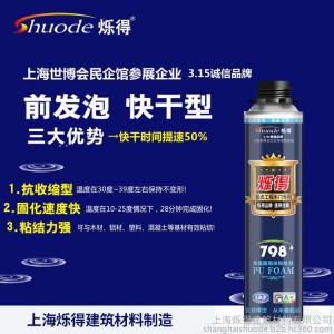 泡沫胶 发泡胶厂家