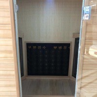 托玛琳三人汗蒸房