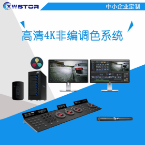 4k超清非编系统