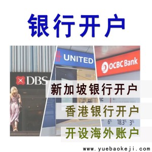 香港开户