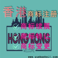香港公司注销