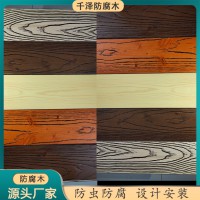 防腐木护墙板 厂家直销防腐木护墙板